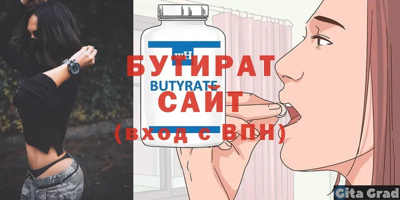 цены наркотик  Чехов  БУТИРАТ BDO 33% 