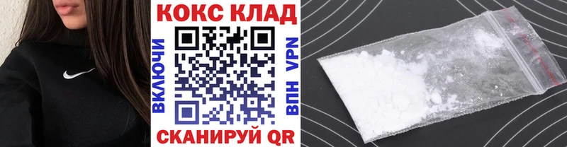 Кокаин VHQ  цена наркотик  Чехов 