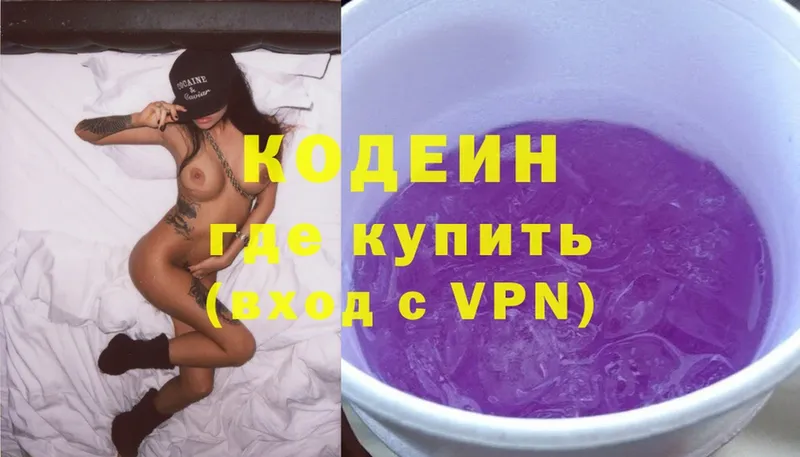 наркота  Чехов  Codein Purple Drank 