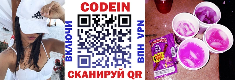 Кодеиновый сироп Lean напиток Lean (лин)  ОМГ ОМГ   Чехов  где можно купить наркотик 