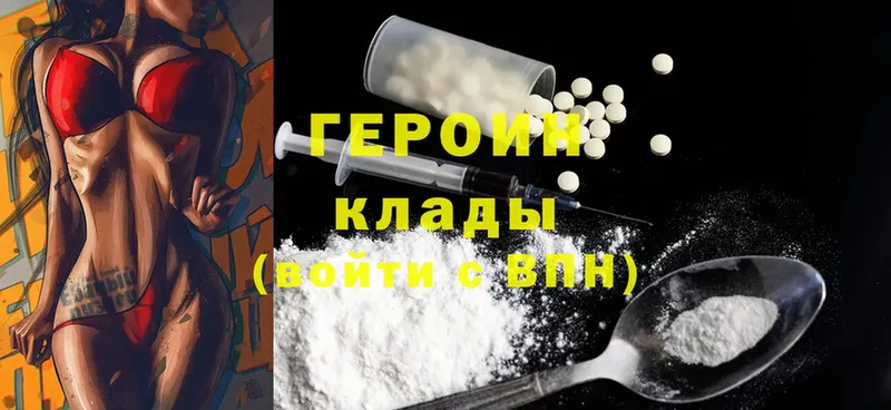 наркошоп  блэк спрут ССЫЛКА  ГЕРОИН Heroin  Чехов 