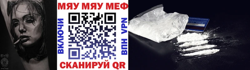 МЯУ-МЯУ 4 MMC  Чехов 