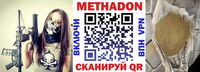 Метадон VHQ Чехов
